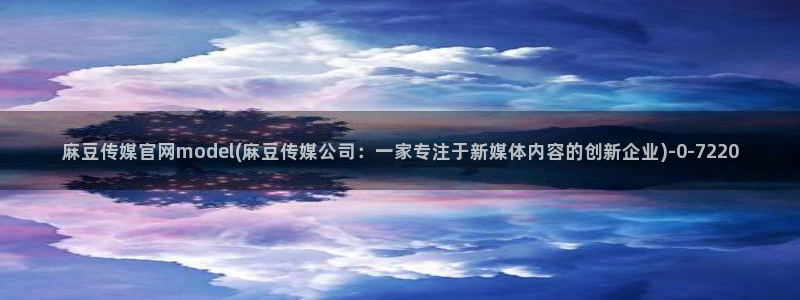 麻豆传媒官网app导航