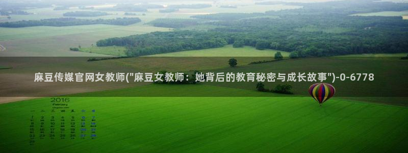 麻豆传媒官网在线入口